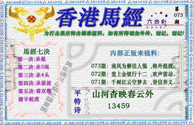 图片如未更新，可能正在上传中，或者开奖日再来看看，不便之处请谅解！