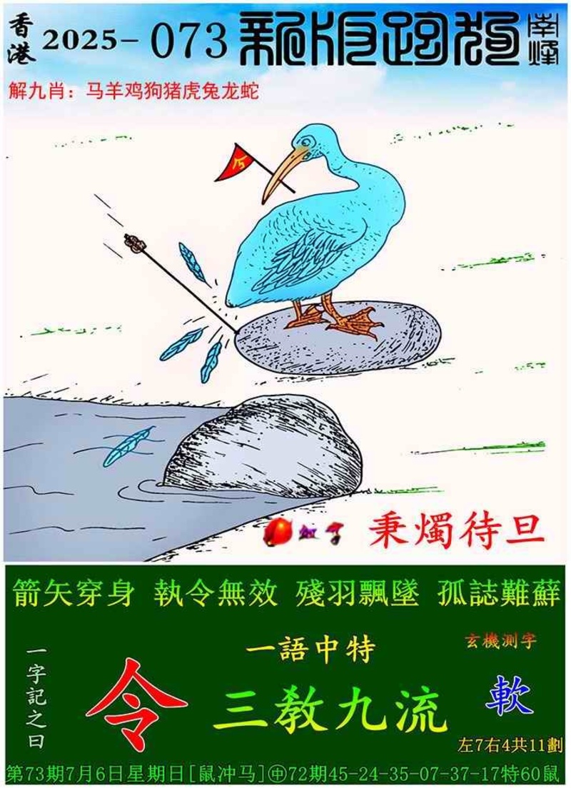 图片如未更新，可能正在上传中，或者开奖日再来看看，不便之处请谅解！