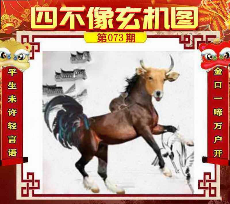 图片如未更新，可能正在上传中，或者开奖日再来看看，不便之处请谅解！