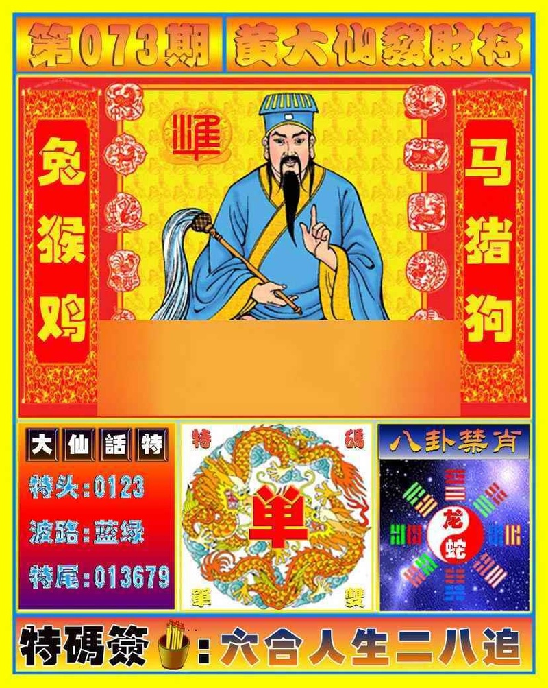 管家婆论坛