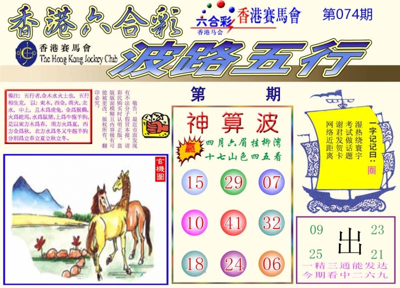 图片如未更新，可能正在上传中，或者开奖日再来看看，不便之处请谅解！