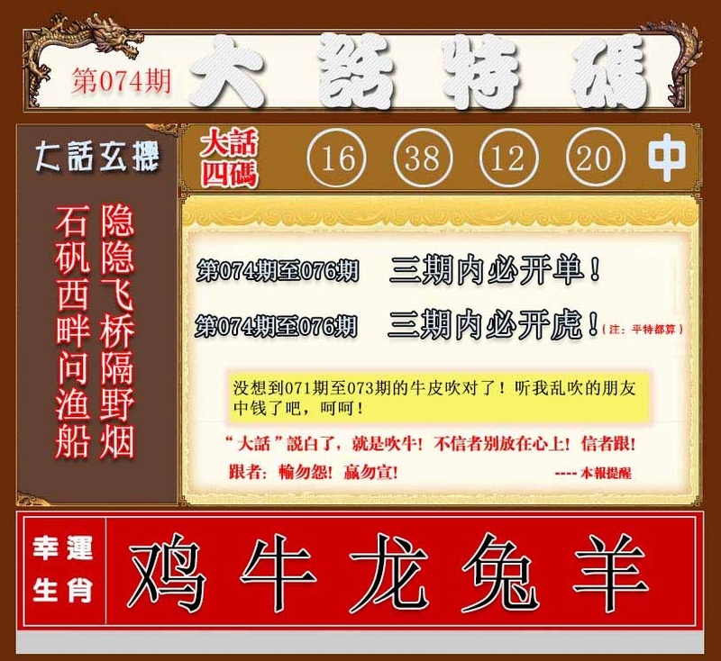 图片如未更新，可能正在上传中，或者开奖日再来看看，不便之处请谅解！