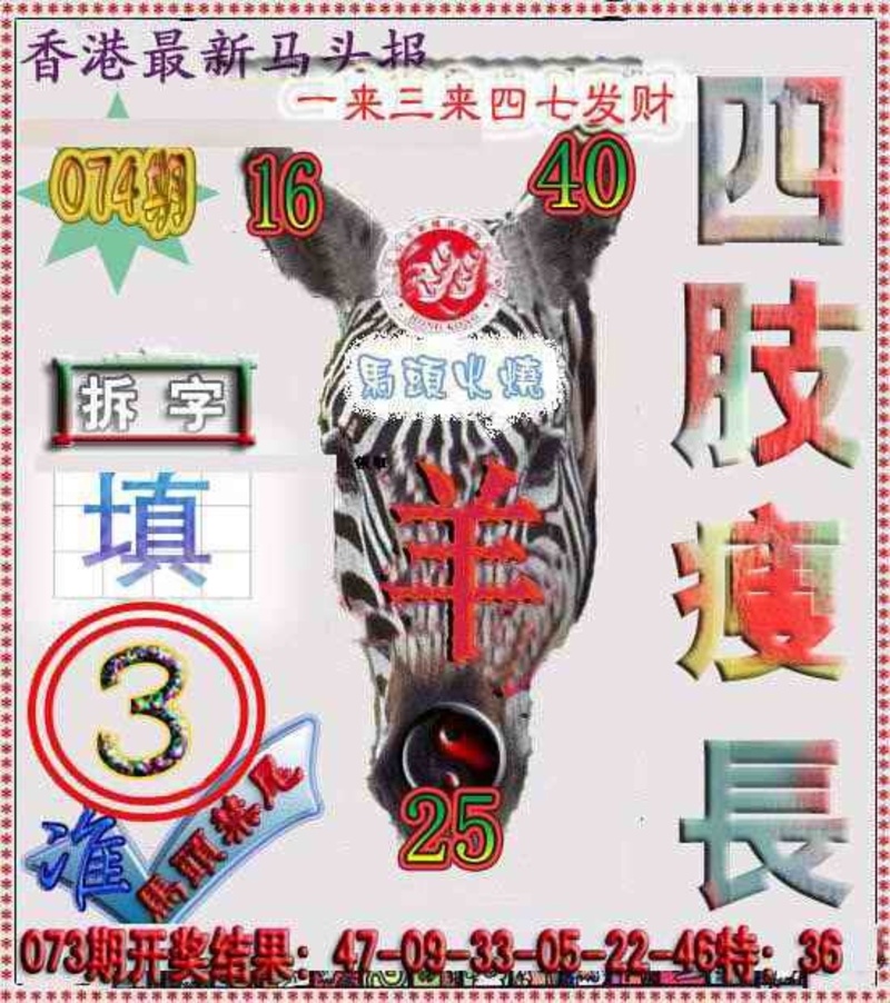 图片如未更新，可能正在上传中，或者开奖日再来看看，不便之处请谅解！