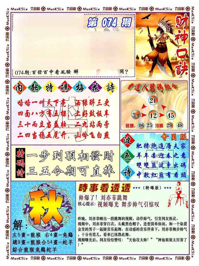 图片如未更新，可能正在上传中，或者开奖日再来看看，不便之处请谅解！