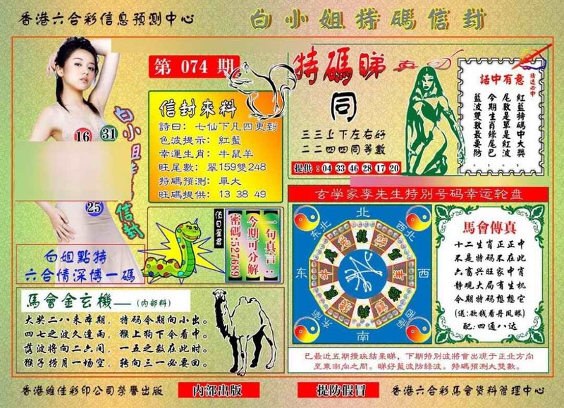 图片如未更新，可能正在上传中，或者开奖日再来看看，不便之处请谅解！