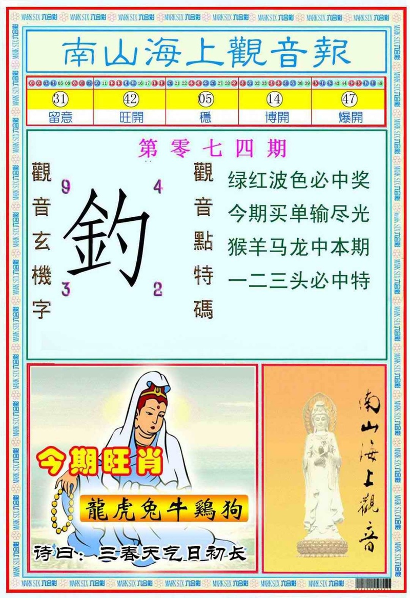 图片如未更新，可能正在上传中，或者开奖日再来看看，不便之处请谅解！