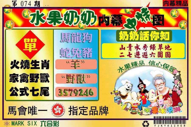 图片如未更新，可能正在上传中，或者开奖日再来看看，不便之处请谅解！