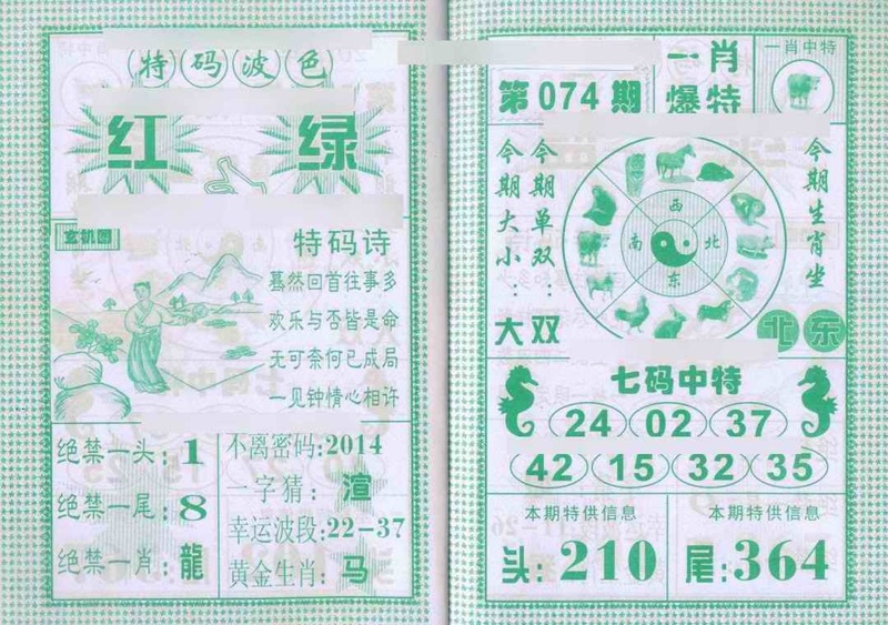 图片如未更新，可能正在上传中，或者开奖日再来看看，不便之处请谅解！
