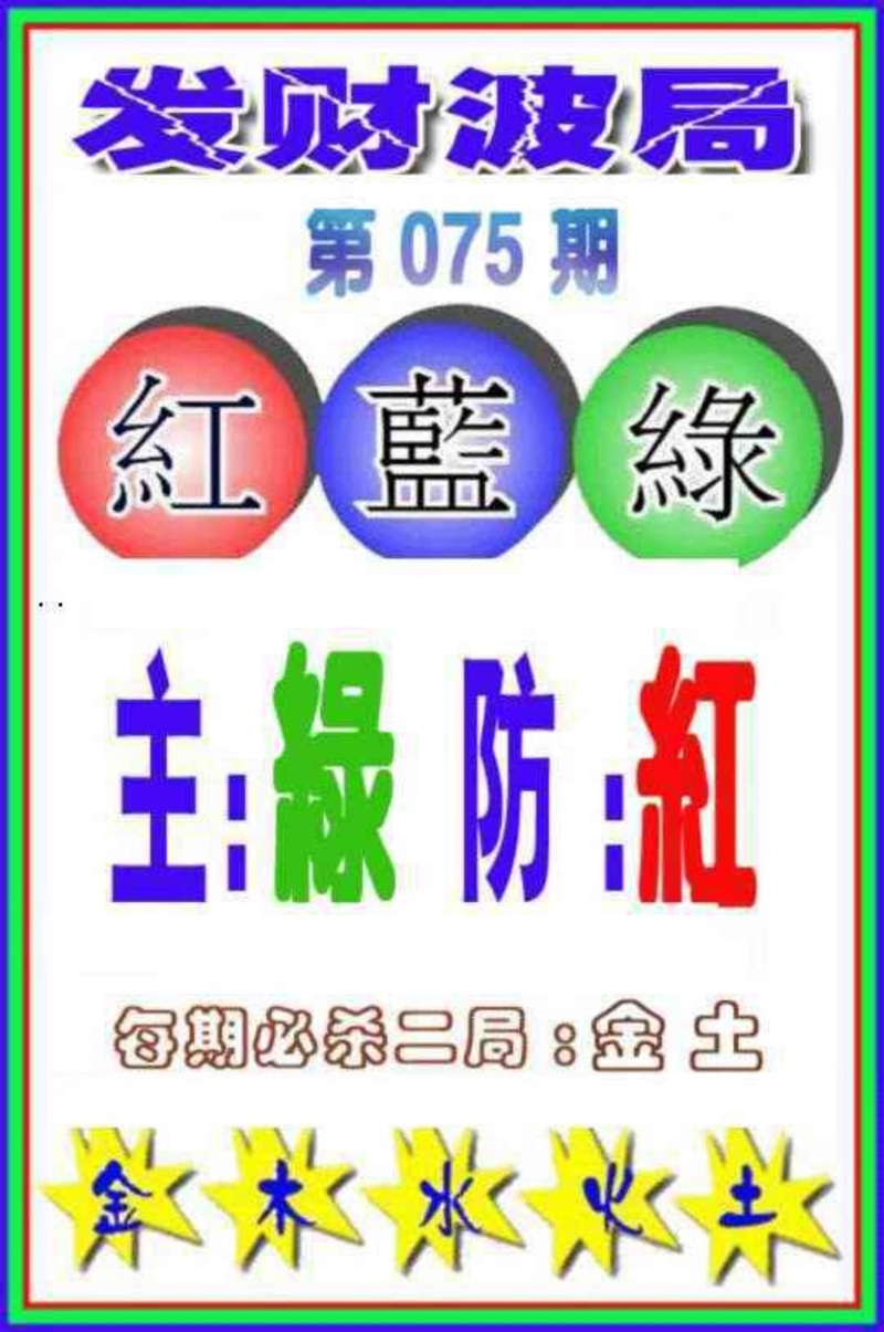 图片如未更新，可能正在上传中，或者开奖日再来看看，不便之处请谅解！