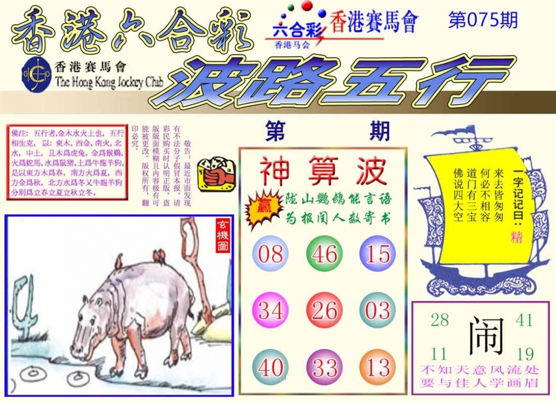 图片如未更新，可能正在上传中，或者开奖日再来看看，不便之处请谅解！