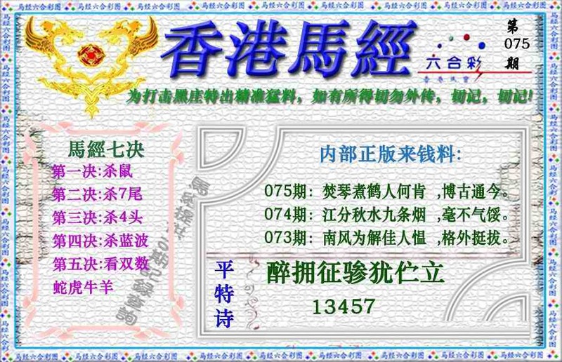 图片如未更新，可能正在上传中，或者开奖日再来看看，不便之处请谅解！