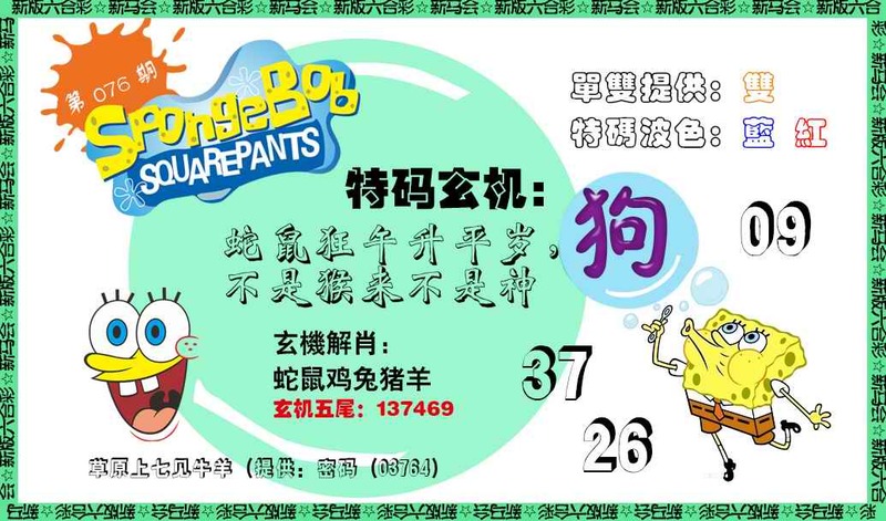 图片如未更新，可能正在上传中，或者开奖日再来看看，不便之处请谅解！
