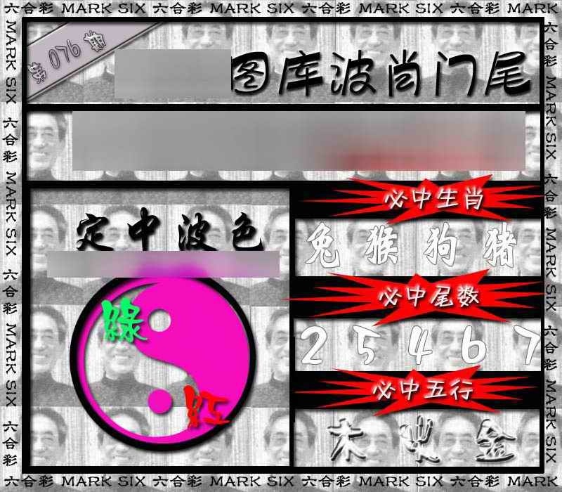 图片如未更新，可能正在上传中，或者开奖日再来看看，不便之处请谅解！
