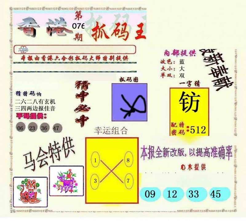 图片如未更新，可能正在上传中，或者开奖日再来看看，不便之处请谅解！