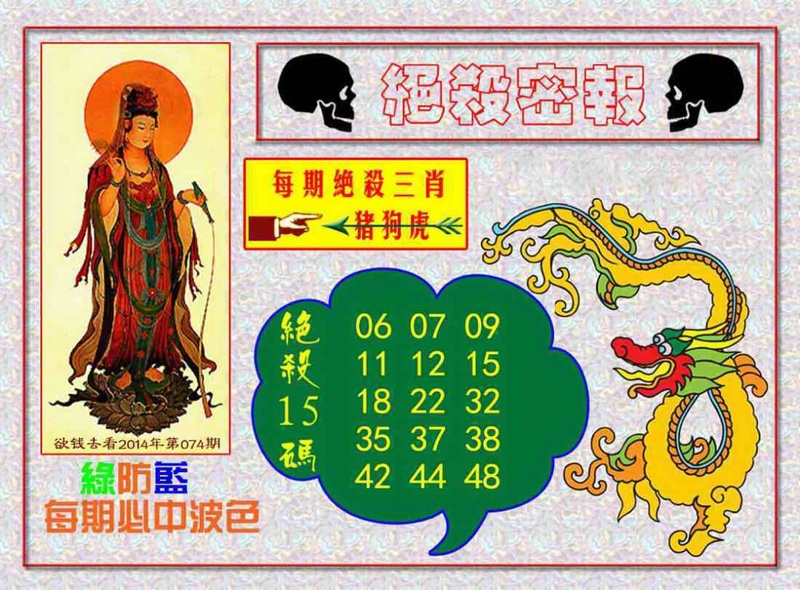图片如未更新，可能正在上传中，或者开奖日再来看看，不便之处请谅解！
