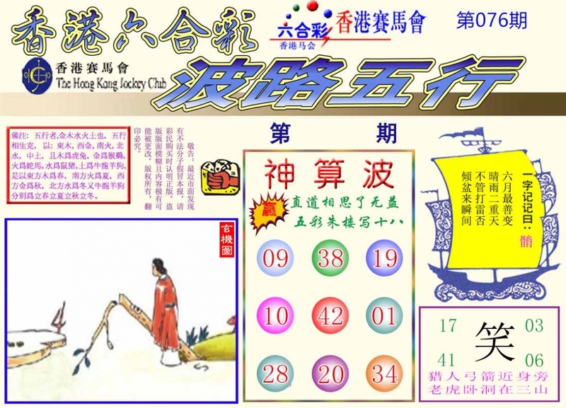 图片如未更新，可能正在上传中，或者开奖日再来看看，不便之处请谅解！