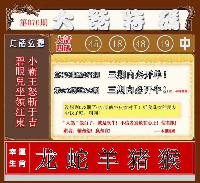 图片如未更新，可能正在上传中，或者开奖日再来看看，不便之处请谅解！