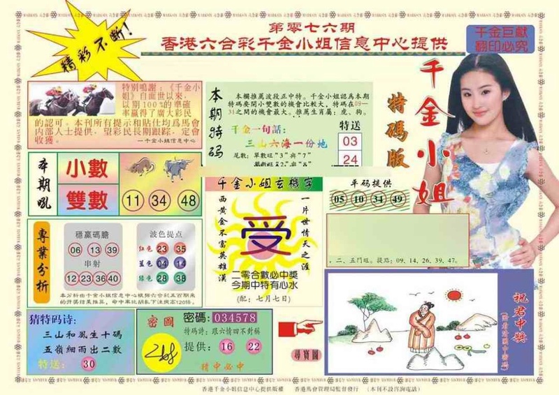图片如未更新，可能正在上传中，或者开奖日再来看看，不便之处请谅解！