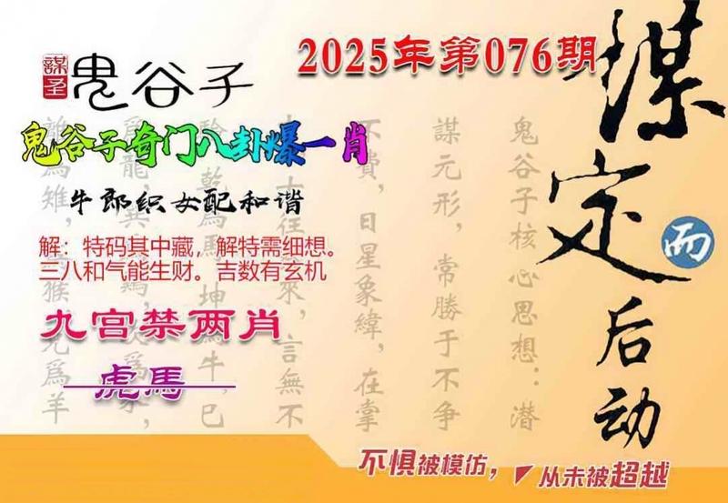 图片如未更新，可能正在上传中，或者开奖日再来看看，不便之处请谅解！