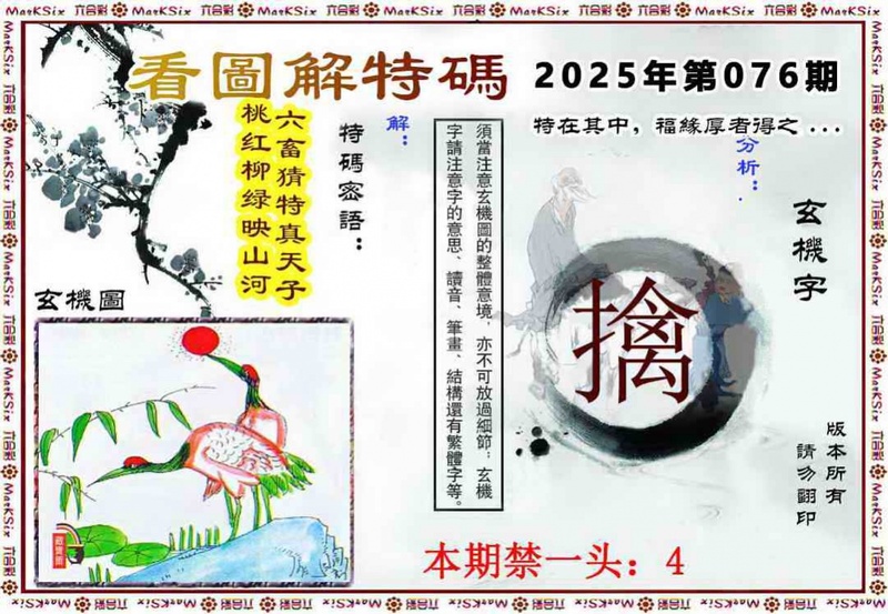 图片如未更新，可能正在上传中，或者开奖日再来看看，不便之处请谅解！