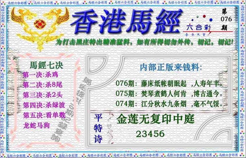 图片如未更新，可能正在上传中，或者开奖日再来看看，不便之处请谅解！