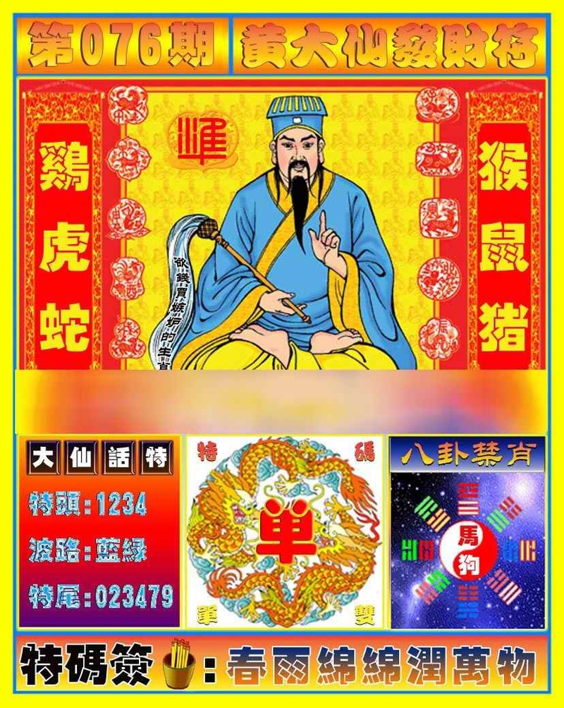 管家婆论坛