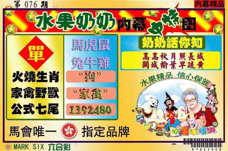 图片如未更新，可能正在上传中，或者开奖日再来看看，不便之处请谅解！