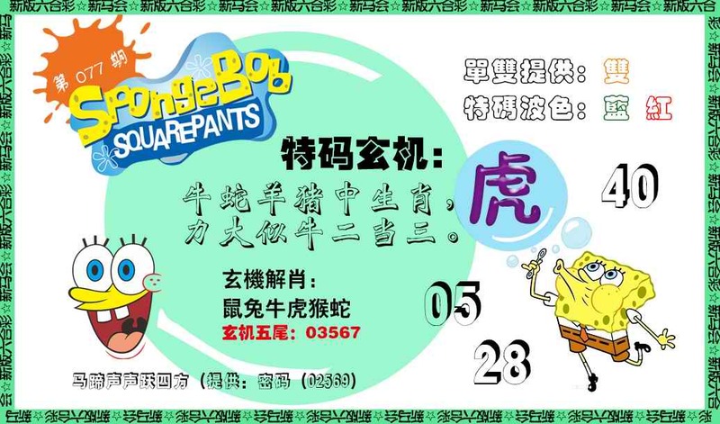 图片如未更新，可能正在上传中，或者开奖日再来看看，不便之处请谅解！