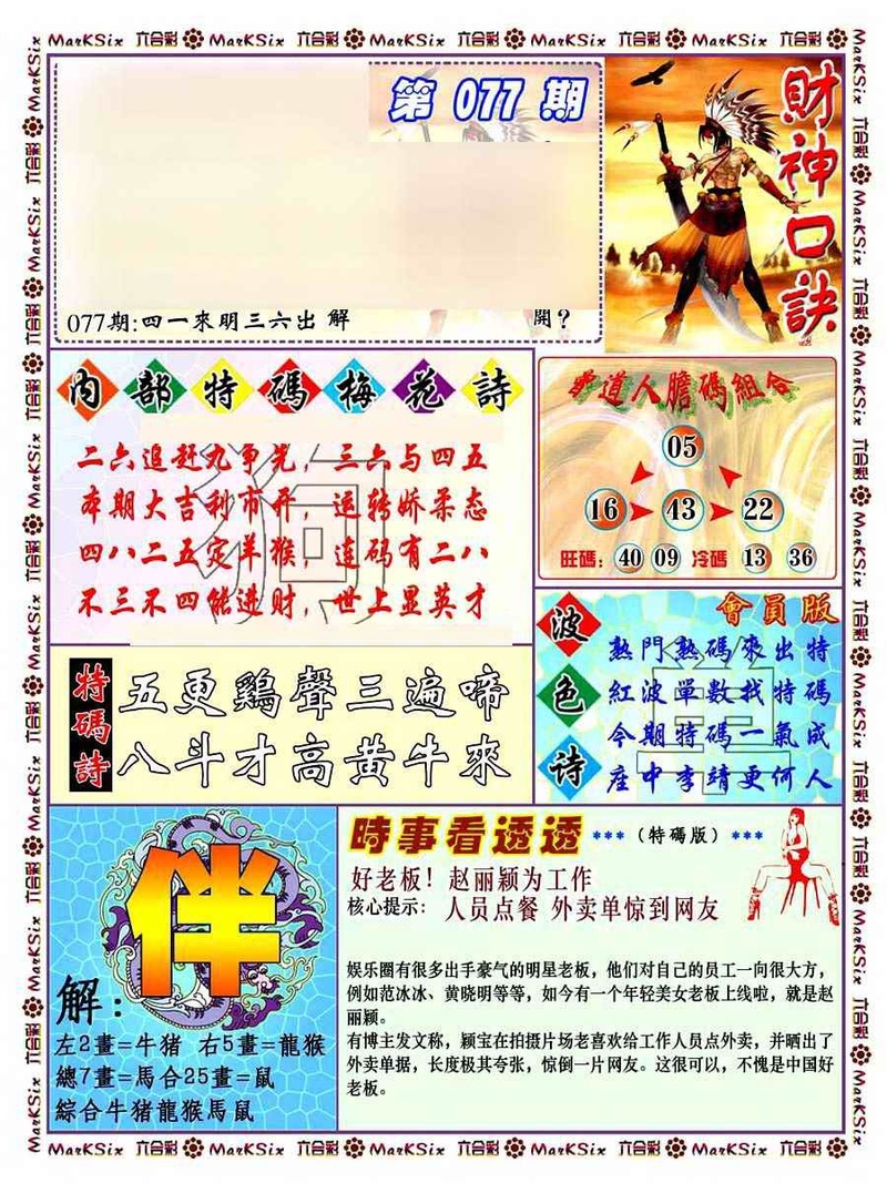图片如未更新，可能正在上传中，或者开奖日再来看看，不便之处请谅解！