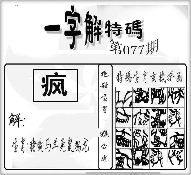 图片如未更新，可能正在上传中，或者开奖日再来看看，不便之处请谅解！