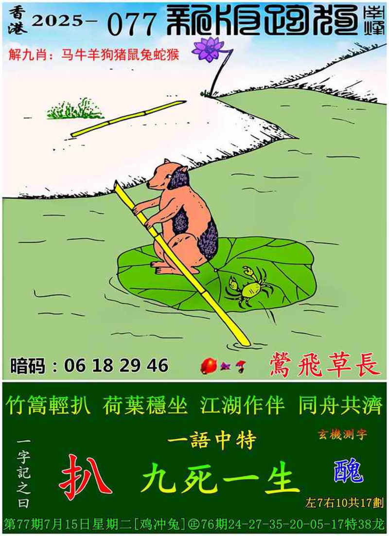 管家婆论坛