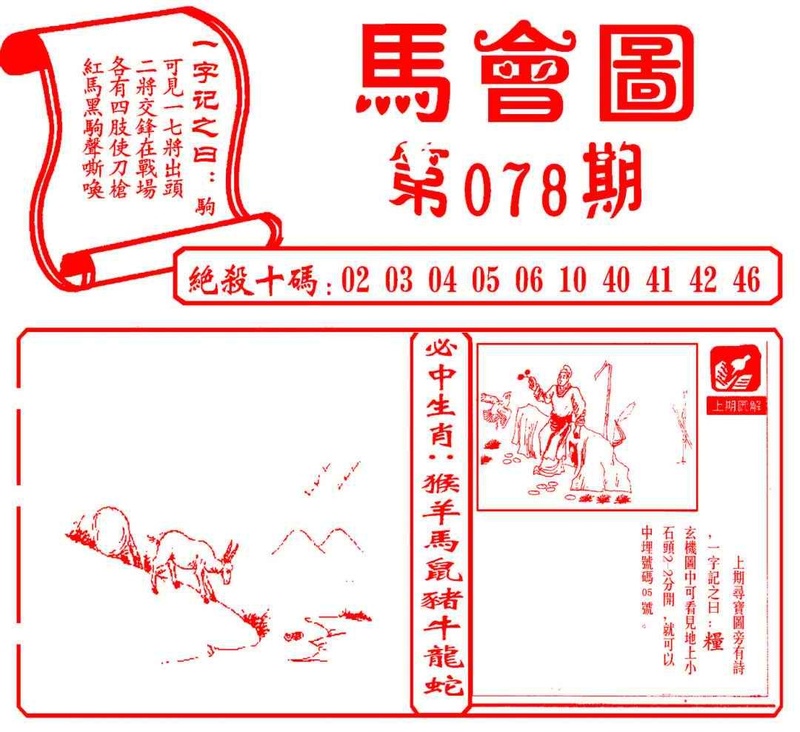 图片如未更新，可能正在上传中，或者开奖日再来看看，不便之处请谅解！