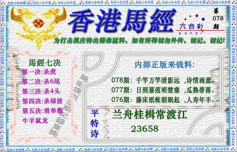图片如未更新，可能正在上传中，或者开奖日再来看看，不便之处请谅解！