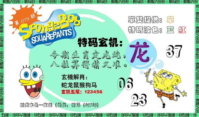 图片如未更新，可能正在上传中，或者开奖日再来看看，不便之处请谅解！