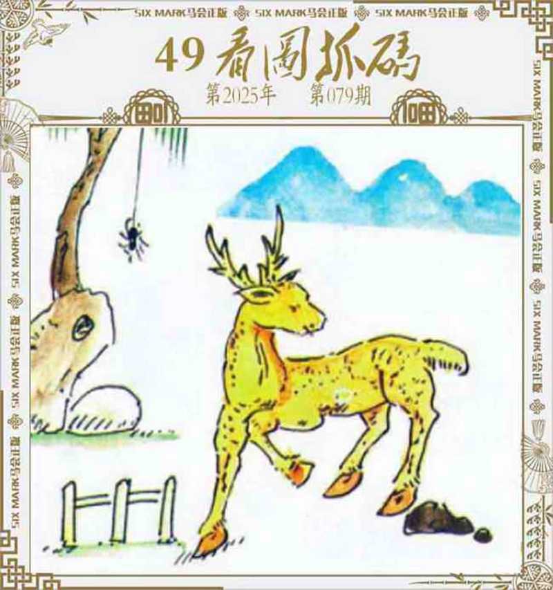 图片如未更新，可能正在上传中，或者开奖日再来看看，不便之处请谅解！