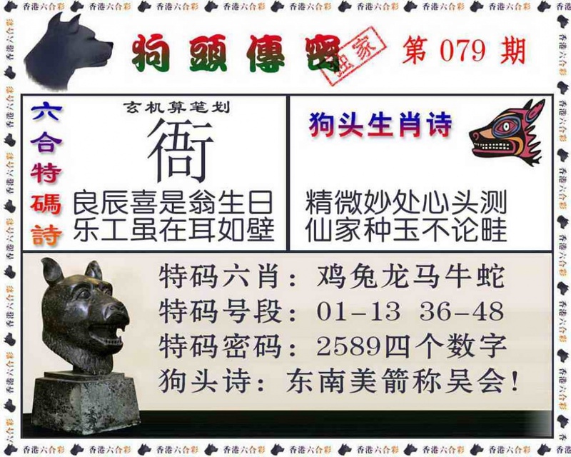图片如未更新，可能正在上传中，或者开奖日再来看看，不便之处请谅解！
