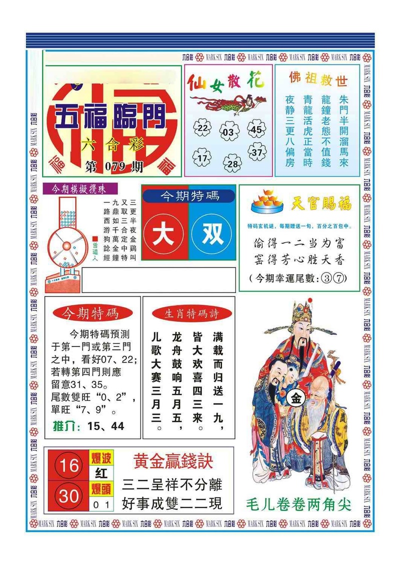 图片如未更新，可能正在上传中，或者开奖日再来看看，不便之处请谅解！