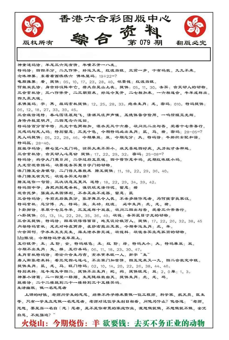 图片如未更新，可能正在上传中，或者开奖日再来看看，不便之处请谅解！