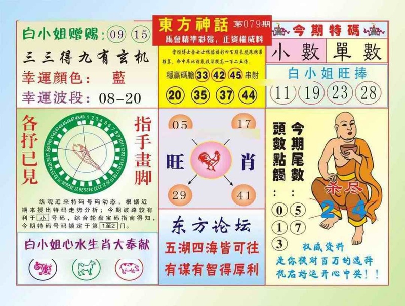 图片如未更新，可能正在上传中，或者开奖日再来看看，不便之处请谅解！