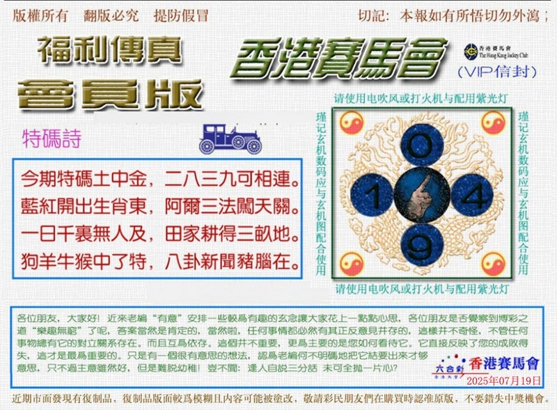 图片如未更新，可能正在上传中，或者开奖日再来看看，不便之处请谅解！