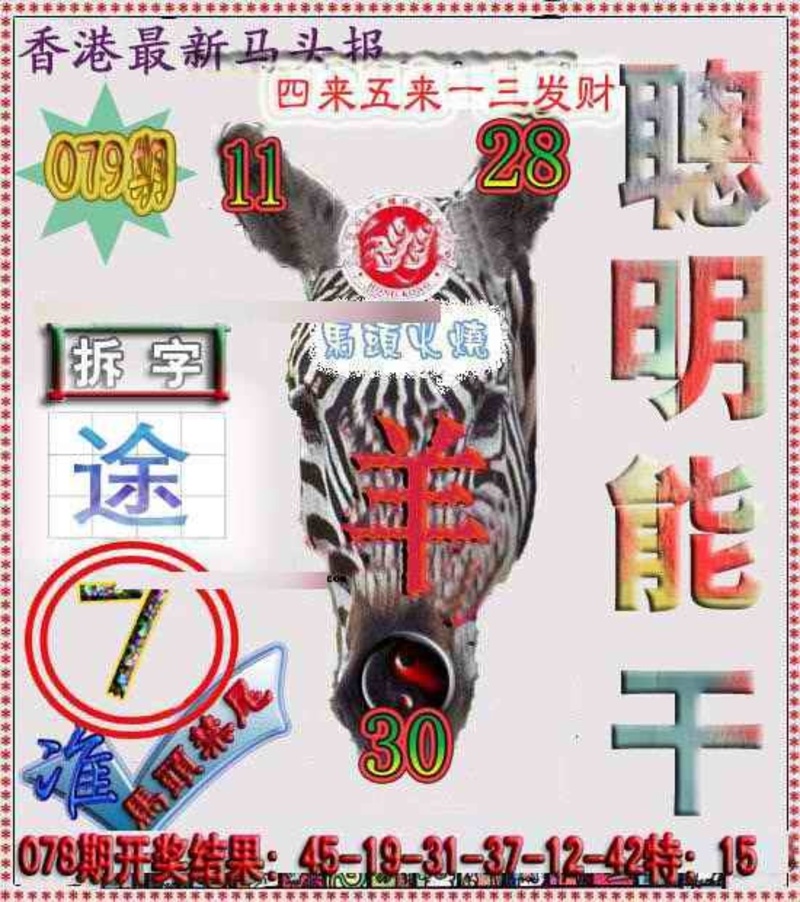 图片如未更新，可能正在上传中，或者开奖日再来看看，不便之处请谅解！