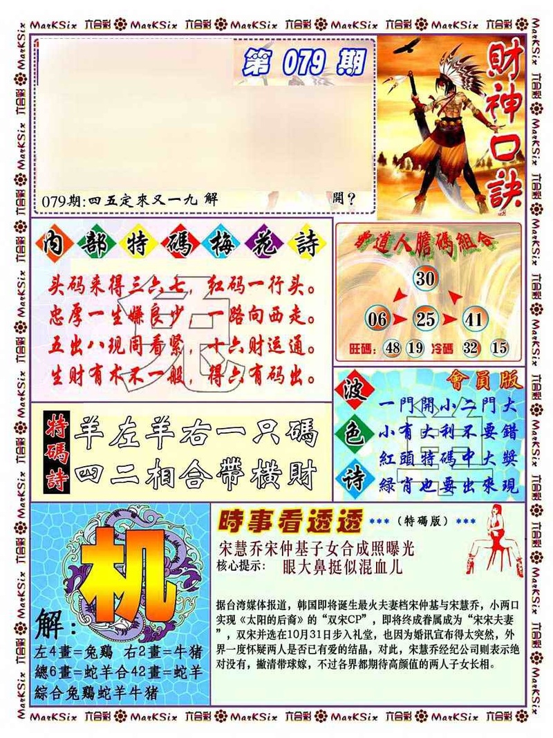 图片如未更新，可能正在上传中，或者开奖日再来看看，不便之处请谅解！