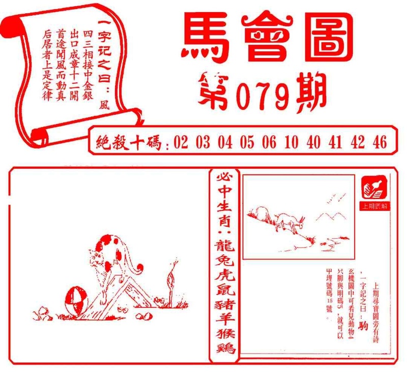 图片如未更新，可能正在上传中，或者开奖日再来看看，不便之处请谅解！