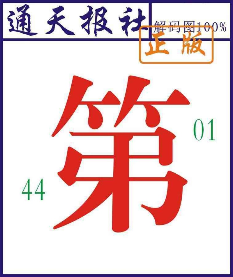 图片如未更新，可能正在上传中，或者开奖日再来看看，不便之处请谅解！
