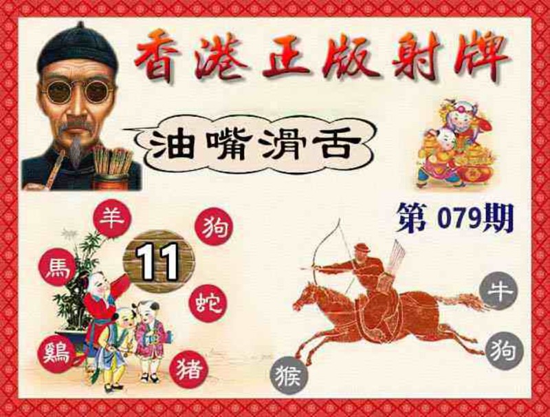 图片如未更新，可能正在上传中，或者开奖日再来看看，不便之处请谅解！