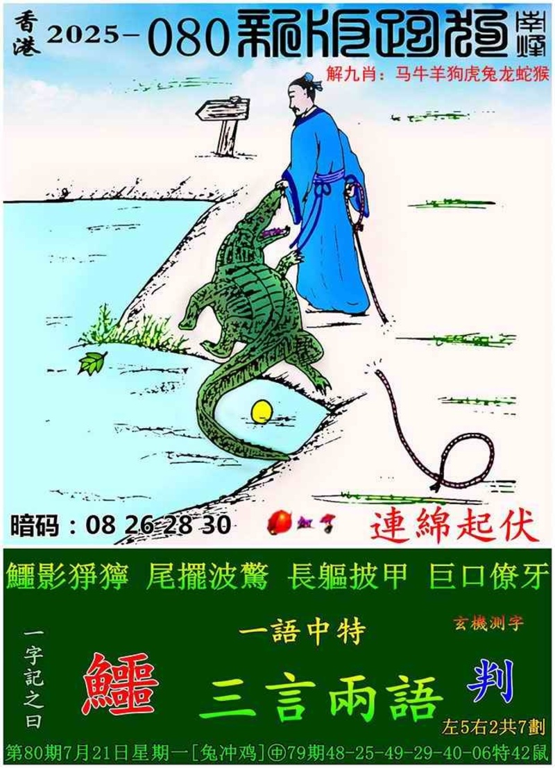 图片如未更新，可能正在上传中，或者开奖日再来看看，不便之处请谅解！