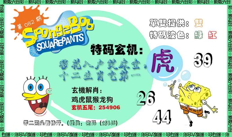 图片如未更新，可能正在上传中，或者开奖日再来看看，不便之处请谅解！