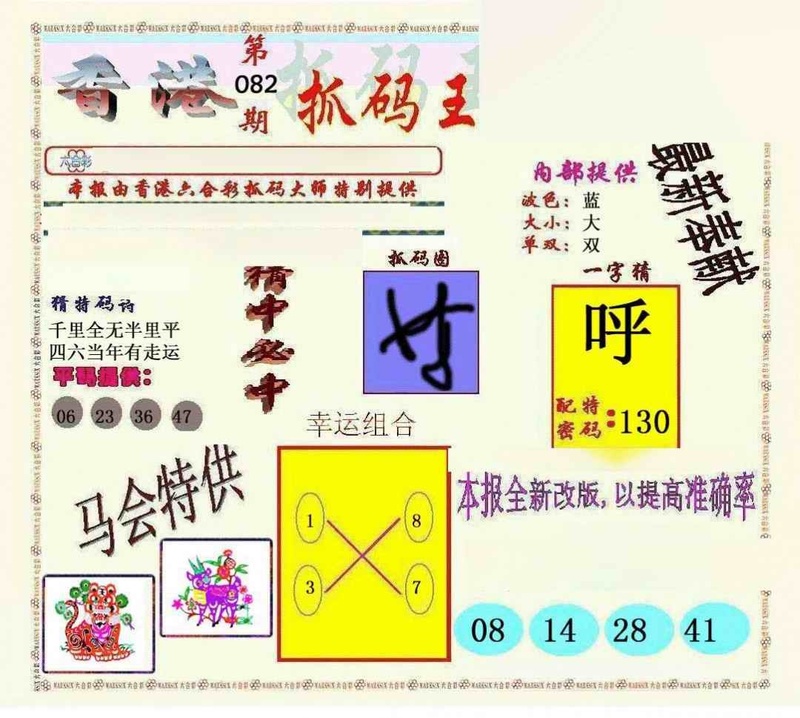 图片如未更新，可能正在上传中，或者开奖日再来看看，不便之处请谅解！