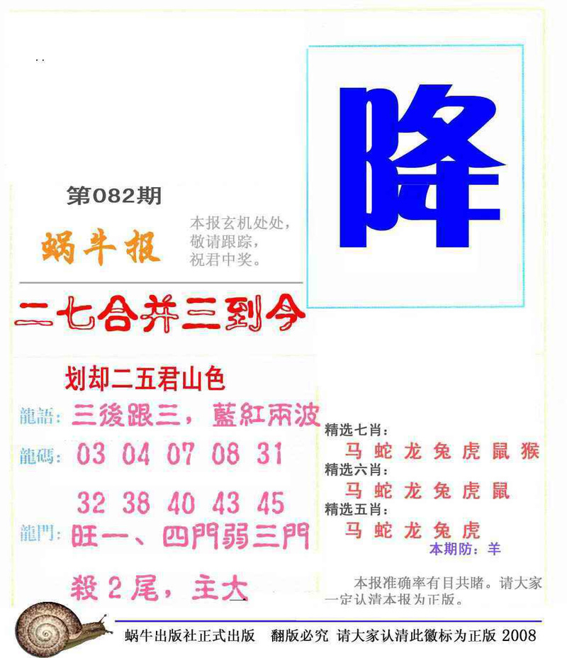 图片如未更新，可能正在上传中，或者开奖日再来看看，不便之处请谅解！