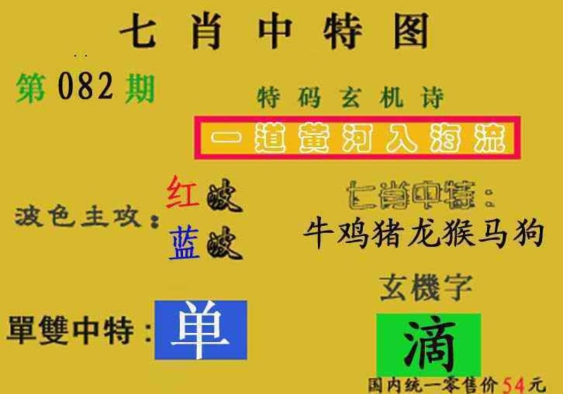 图片如未更新，可能正在上传中，或者开奖日再来看看，不便之处请谅解！
